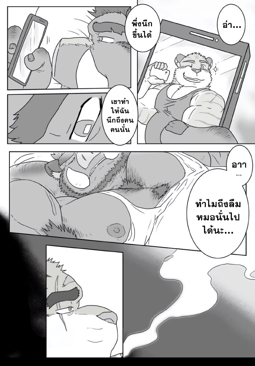 เจอกันในไซต์งาน 1.5-3